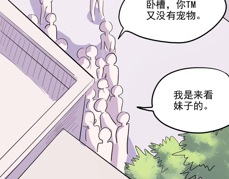 怪医不语韩漫全集-第22话 不要错过哦~无删减无遮挡章节图片 