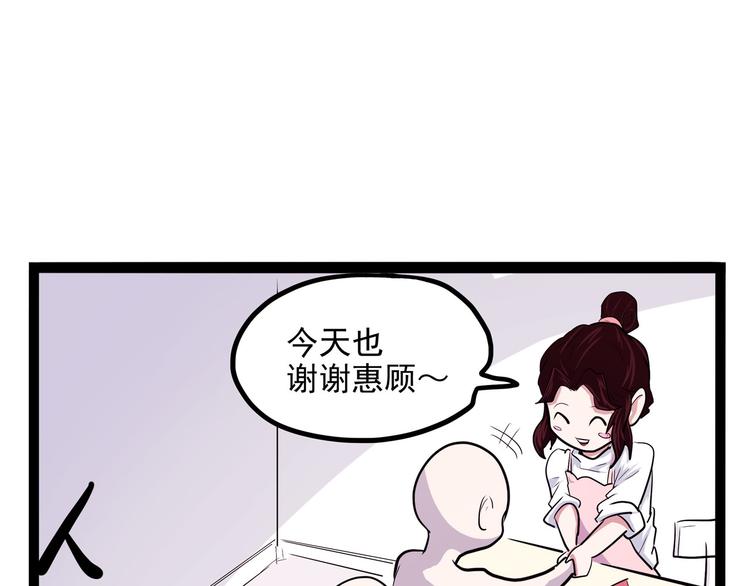 怪医不语韩漫全集-第22话 不要错过哦~无删减无遮挡章节图片 