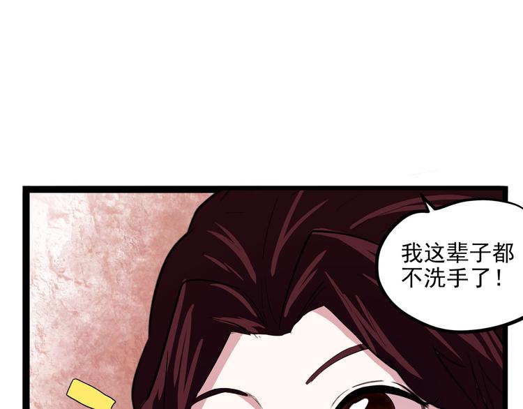 怪医不语韩漫全集-第22话 不要错过哦~无删减无遮挡章节图片 