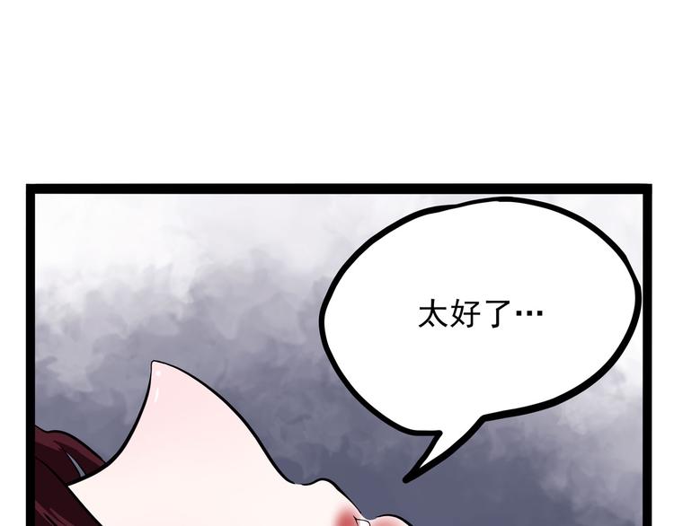 怪医不语韩漫全集-第22话 不要错过哦~无删减无遮挡章节图片 