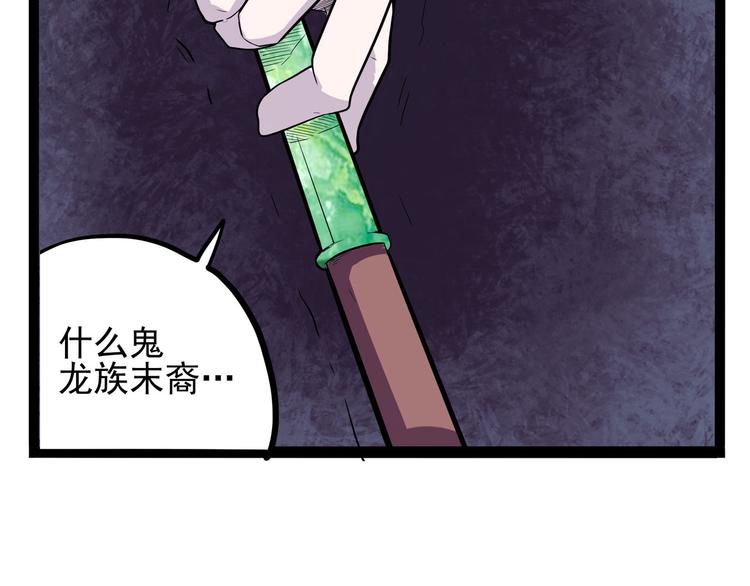 怪医不语韩漫全集-第22话 不要错过哦~无删减无遮挡章节图片 