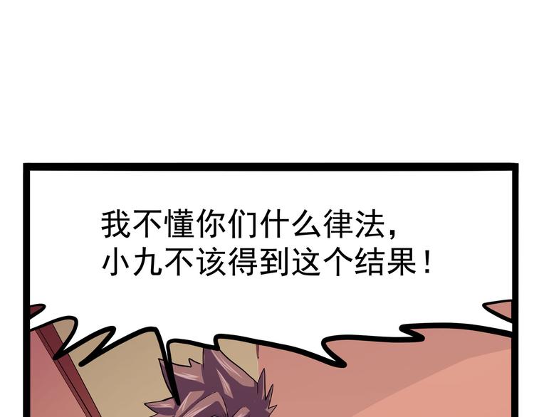 怪医不语韩漫全集-第22话 不要错过哦~无删减无遮挡章节图片 