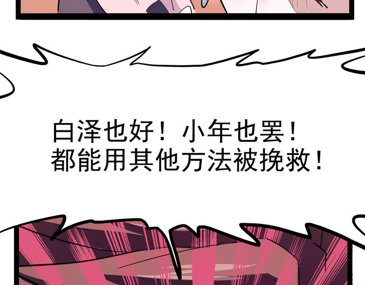 怪医不语韩漫全集-第22话 不要错过哦~无删减无遮挡章节图片 