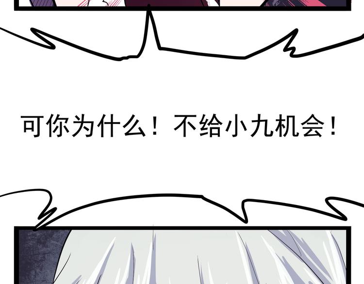 怪医不语韩漫全集-第22话 不要错过哦~无删减无遮挡章节图片 