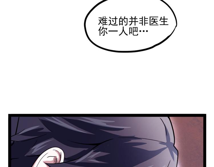 怪医不语韩漫全集-第22话 不要错过哦~无删减无遮挡章节图片 