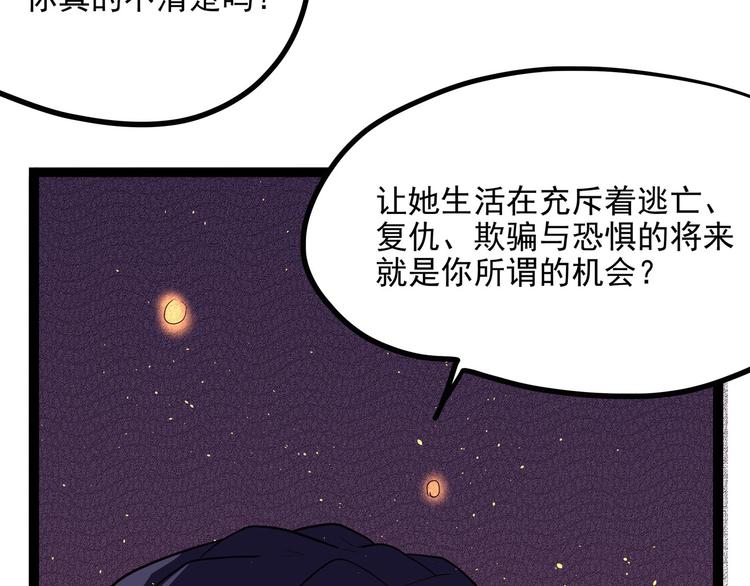 怪医不语韩漫全集-第22话 不要错过哦~无删减无遮挡章节图片 