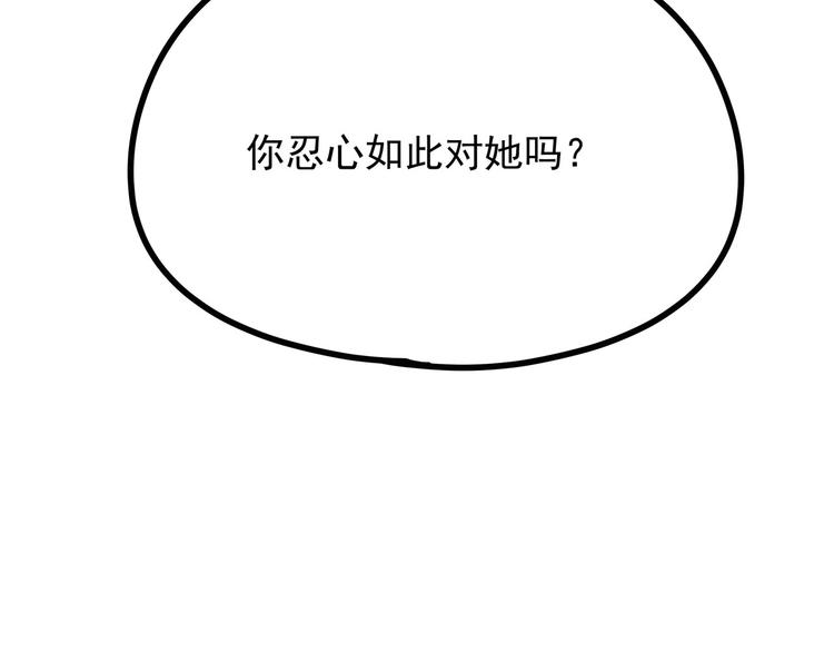 怪医不语韩漫全集-第22话 不要错过哦~无删减无遮挡章节图片 