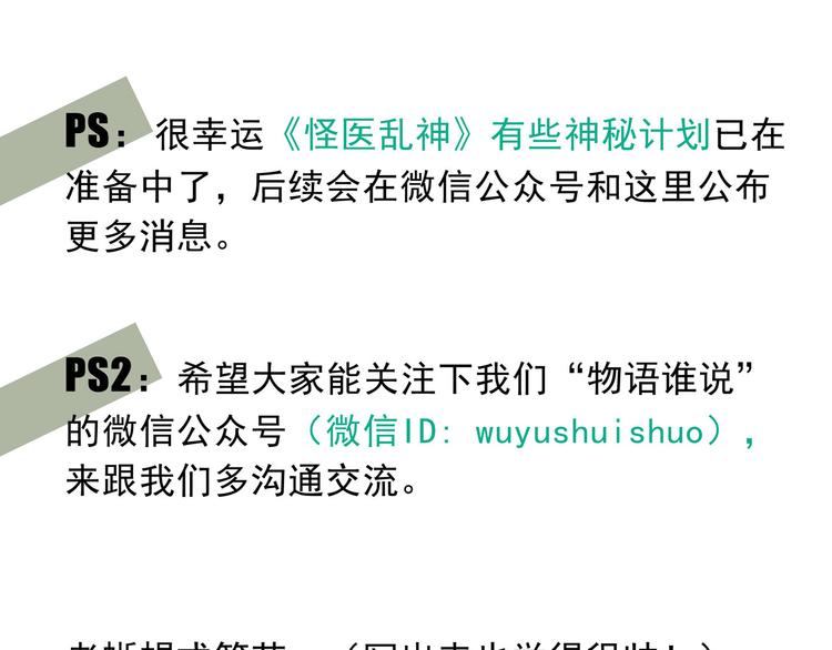 怪医不语韩漫全集-通知无删减无遮挡章节图片 