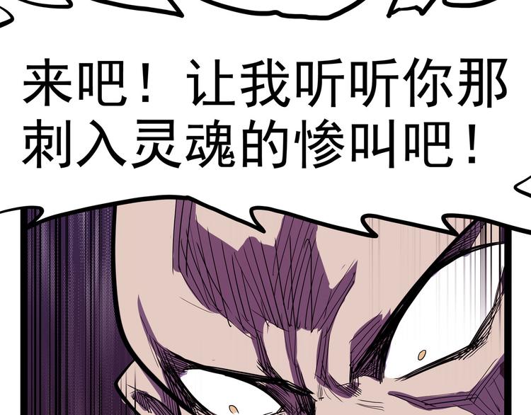 怪医不语韩漫全集-第23话 帝都妖百景无删减无遮挡章节图片 