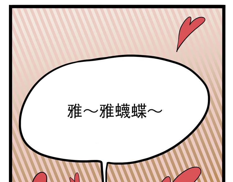 怪医不语韩漫全集-第23话 帝都妖百景无删减无遮挡章节图片 