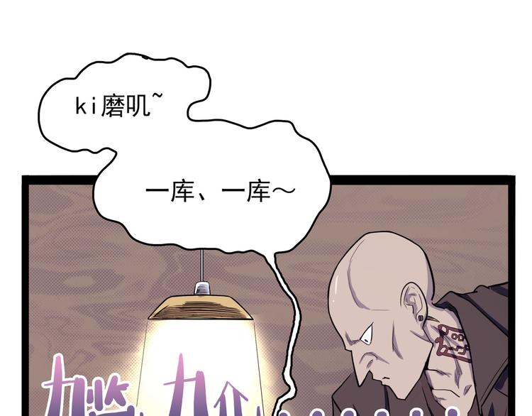 怪医不语韩漫全集-第23话 帝都妖百景无删减无遮挡章节图片 