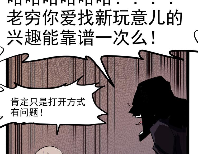 怪医不语韩漫全集-第23话 帝都妖百景无删减无遮挡章节图片 