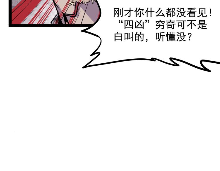 怪医不语韩漫全集-第23话 帝都妖百景无删减无遮挡章节图片 
