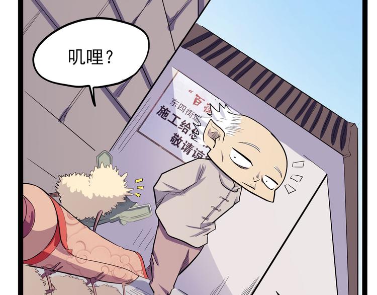 怪医不语韩漫全集-第23话 帝都妖百景无删减无遮挡章节图片 