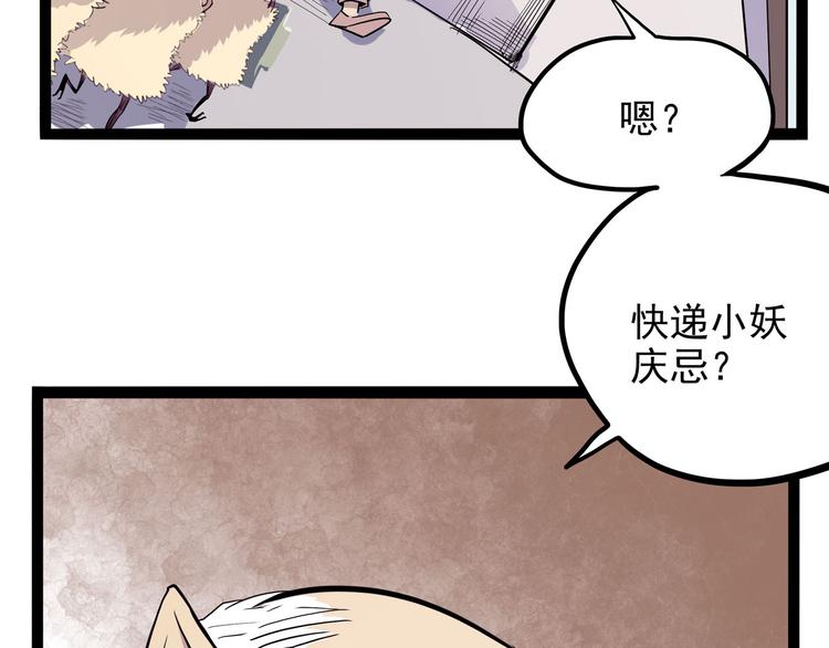 怪医不语韩漫全集-第23话 帝都妖百景无删减无遮挡章节图片 