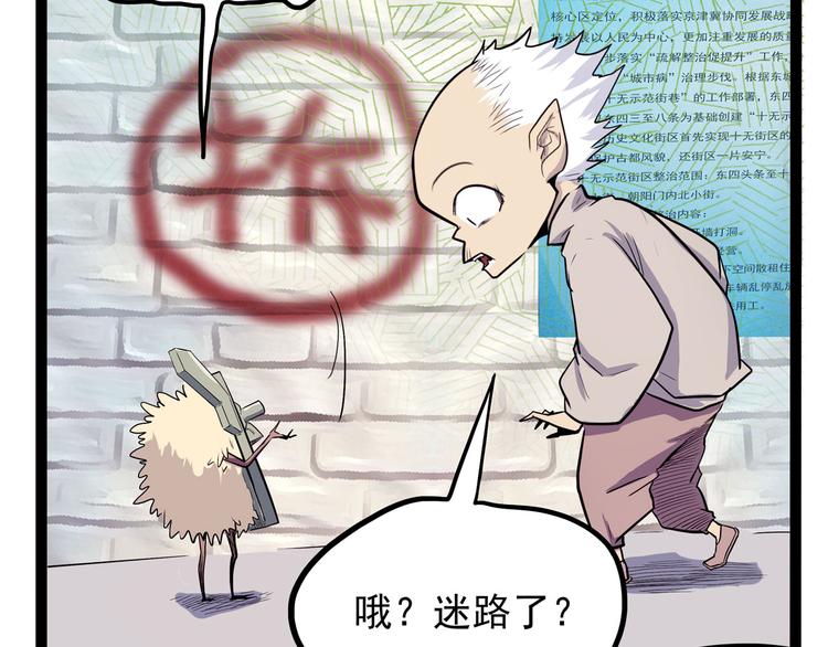 怪医不语韩漫全集-第23话 帝都妖百景无删减无遮挡章节图片 