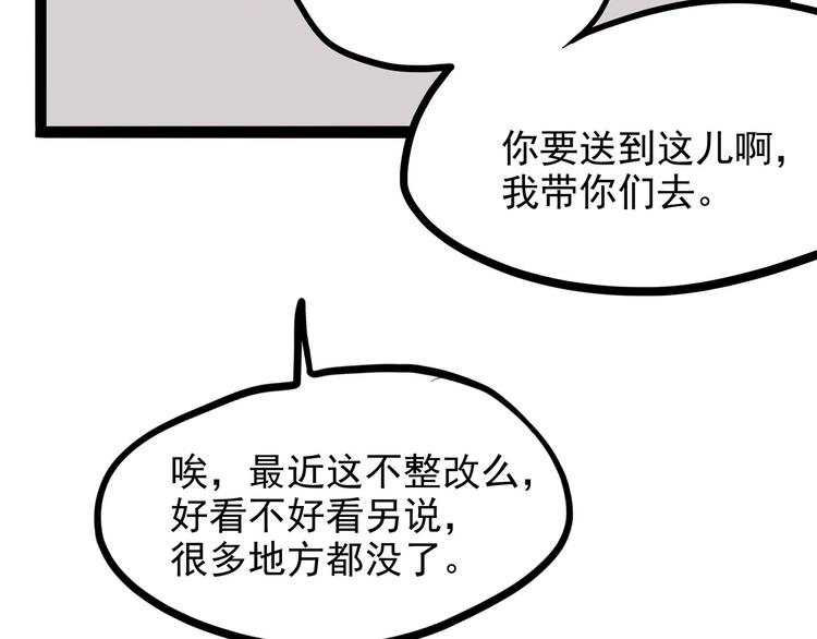 怪医不语韩漫全集-第23话 帝都妖百景无删减无遮挡章节图片 