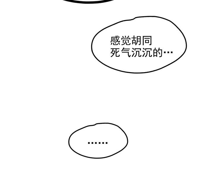 怪医不语韩漫全集-第23话 帝都妖百景无删减无遮挡章节图片 