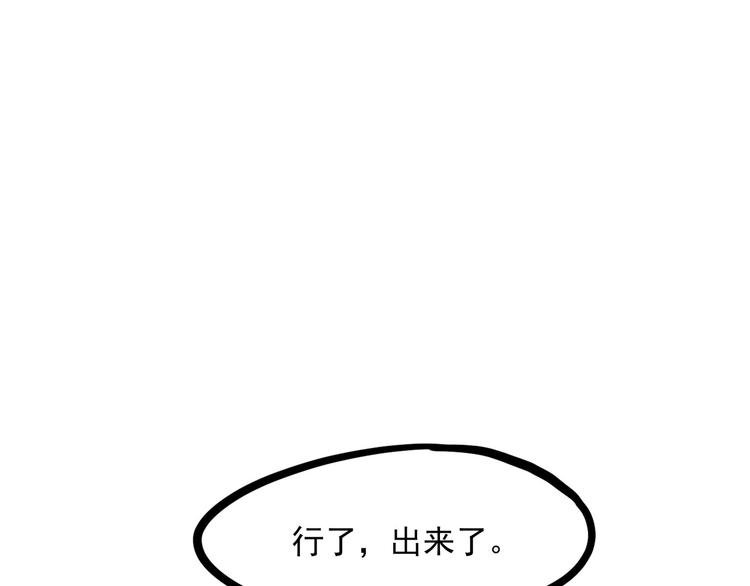 怪医不语韩漫全集-第23话 帝都妖百景无删减无遮挡章节图片 