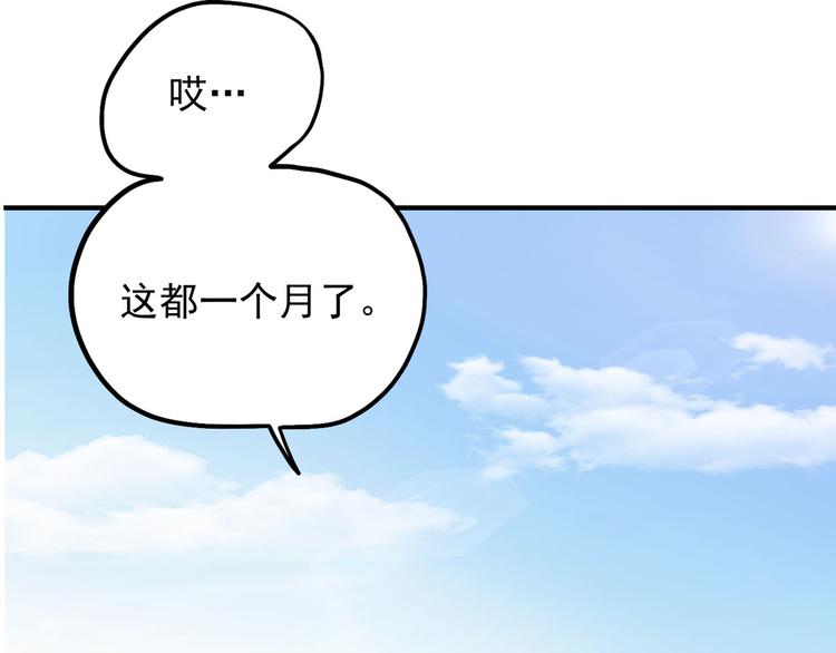 怪医不语韩漫全集-第23话 帝都妖百景无删减无遮挡章节图片 