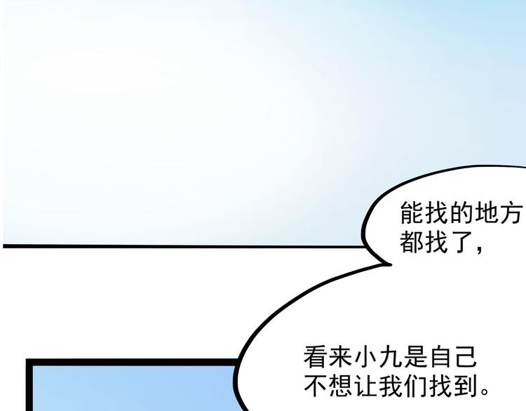 怪医不语韩漫全集-第23话 帝都妖百景无删减无遮挡章节图片 