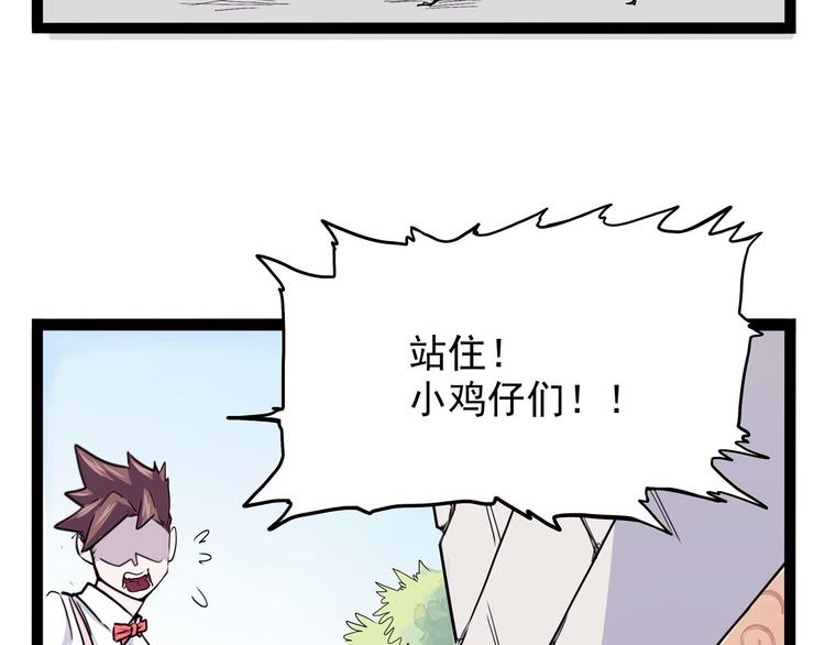 怪医不语韩漫全集-第23话 帝都妖百景无删减无遮挡章节图片 