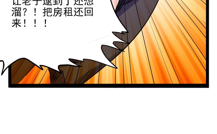 怪医不语韩漫全集-第23话 帝都妖百景无删减无遮挡章节图片 