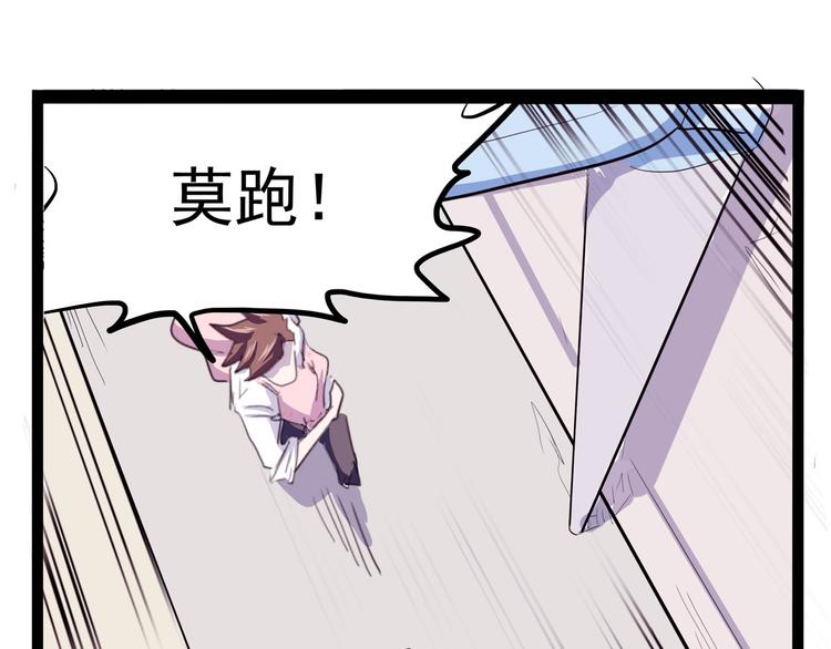怪医不语韩漫全集-第23话 帝都妖百景无删减无遮挡章节图片 