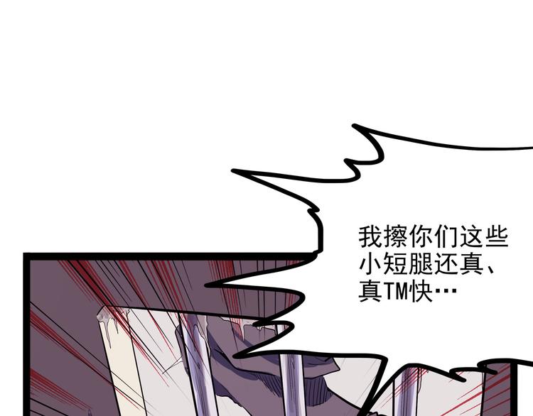 怪医不语韩漫全集-第23话 帝都妖百景无删减无遮挡章节图片 