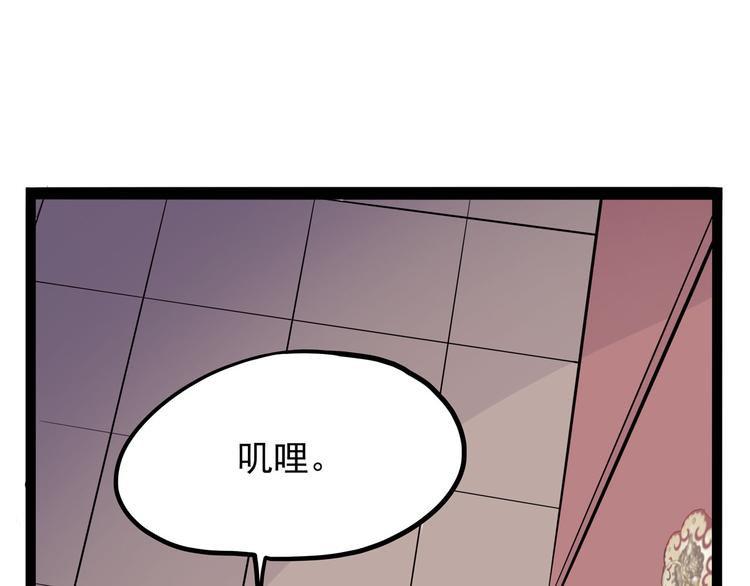 怪医不语韩漫全集-第23话 帝都妖百景无删减无遮挡章节图片 