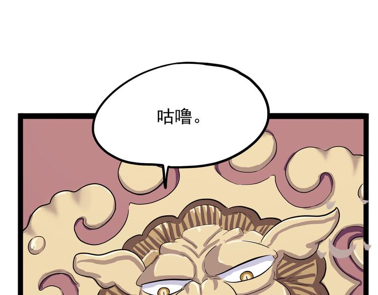 怪医不语韩漫全集-第23话 帝都妖百景无删减无遮挡章节图片 