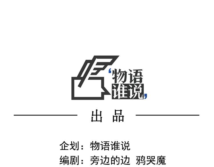 怪医不语韩漫全集-第23话 帝都妖百景无删减无遮挡章节图片 