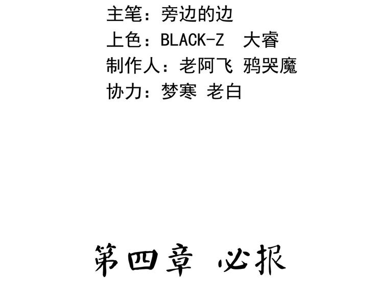 怪医不语韩漫全集-第23话 帝都妖百景无删减无遮挡章节图片 