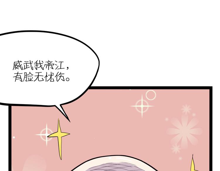 怪医不语韩漫全集-第23话 帝都妖百景无删减无遮挡章节图片 