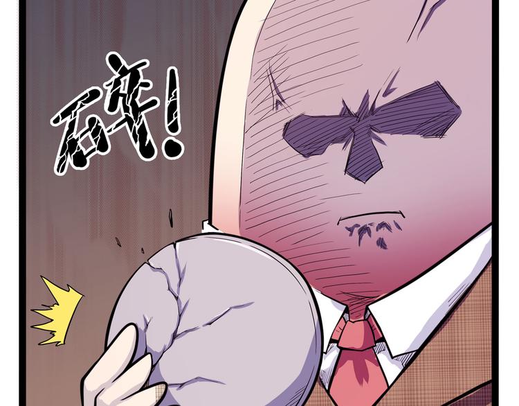 怪医不语韩漫全集-第23话 帝都妖百景无删减无遮挡章节图片 