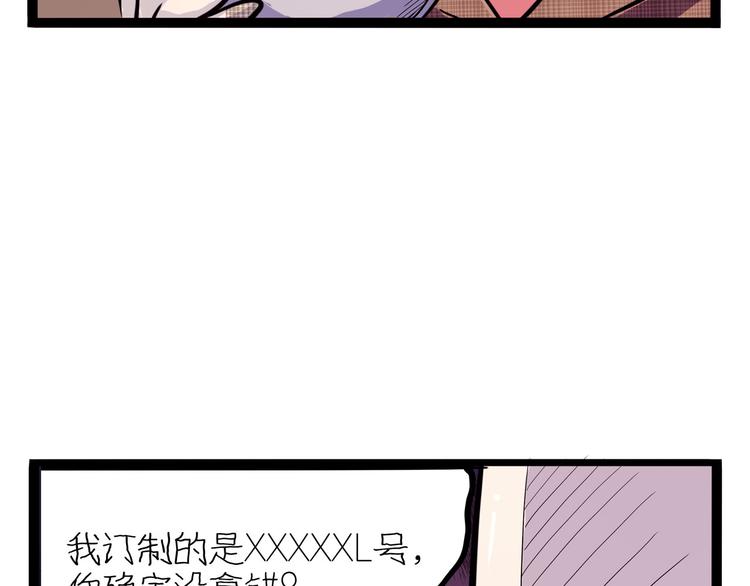 怪医不语韩漫全集-第23话 帝都妖百景无删减无遮挡章节图片 