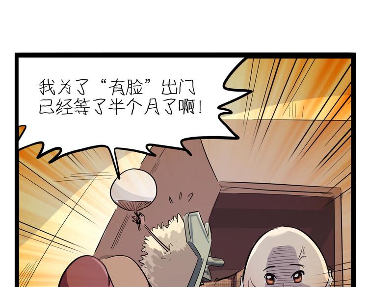怪医不语韩漫全集-第23话 帝都妖百景无删减无遮挡章节图片 
