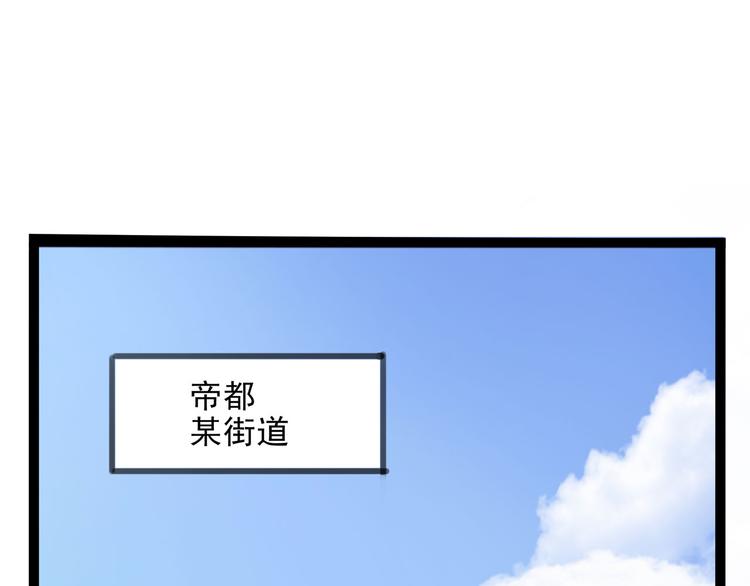 怪医不语韩漫全集-第23话 帝都妖百景无删减无遮挡章节图片 