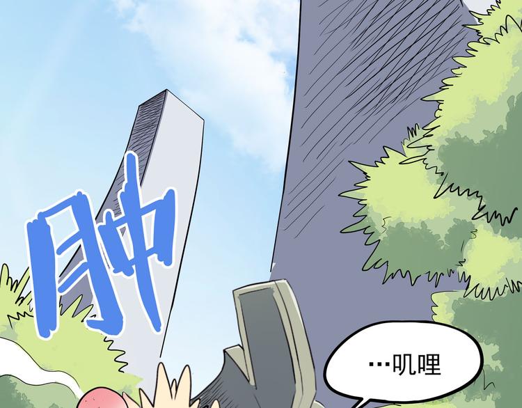 怪医不语韩漫全集-第23话 帝都妖百景无删减无遮挡章节图片 