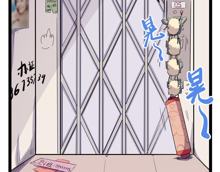 怪医不语韩漫全集-第23话 帝都妖百景无删减无遮挡章节图片 