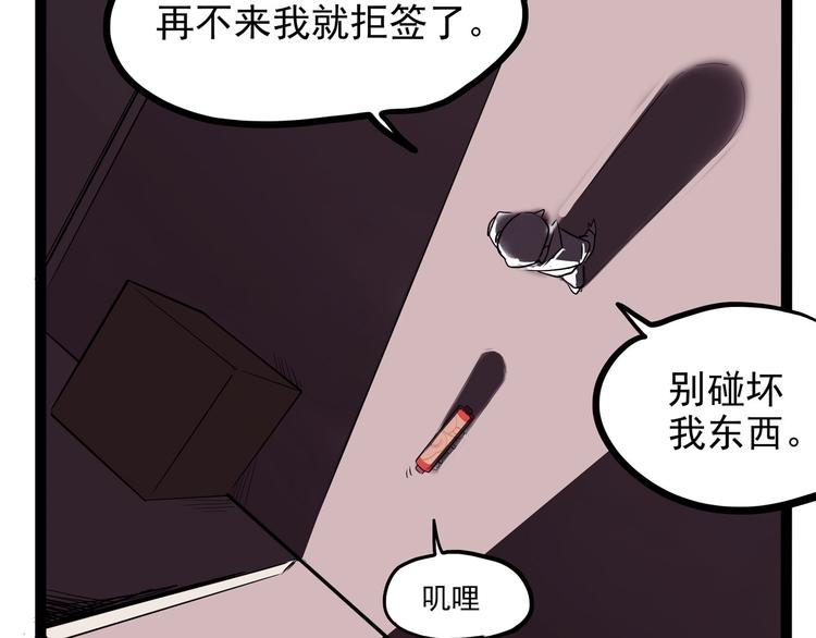 怪医不语韩漫全集-第23话 帝都妖百景无删减无遮挡章节图片 