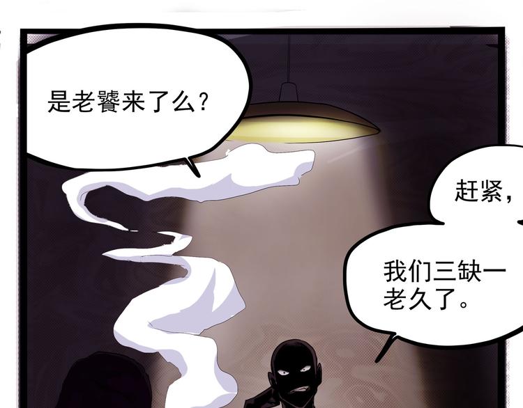 怪医不语韩漫全集-第23话 帝都妖百景无删减无遮挡章节图片 