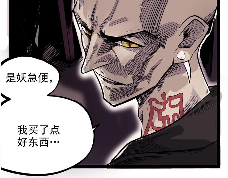 怪医不语韩漫全集-第23话 帝都妖百景无删减无遮挡章节图片 