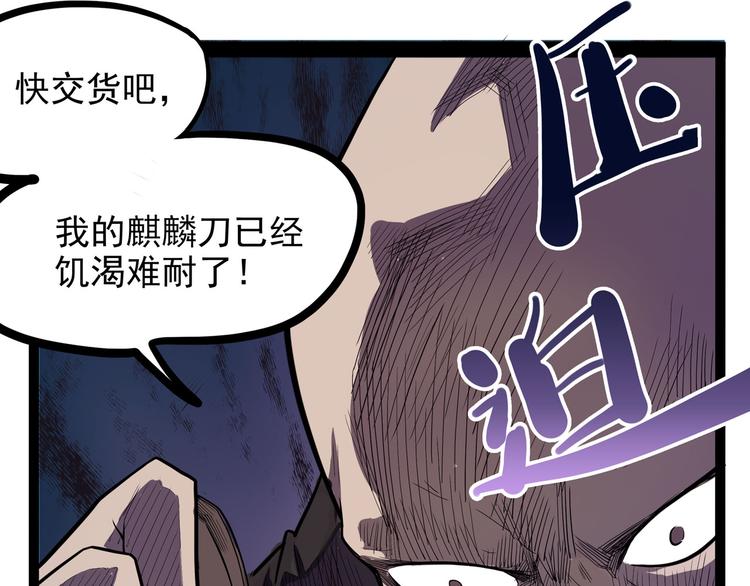 怪医不语韩漫全集-第23话 帝都妖百景无删减无遮挡章节图片 