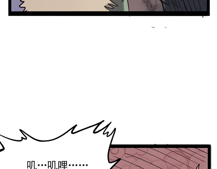 怪医不语韩漫全集-第23话 帝都妖百景无删减无遮挡章节图片 