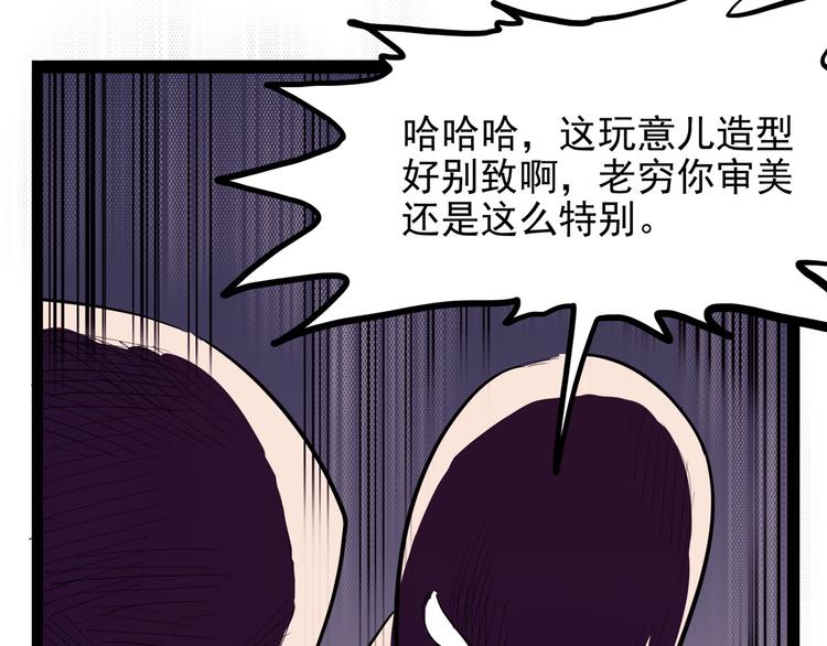 怪医不语韩漫全集-第23话 帝都妖百景无删减无遮挡章节图片 