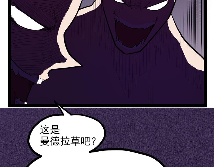 怪医不语韩漫全集-第23话 帝都妖百景无删减无遮挡章节图片 