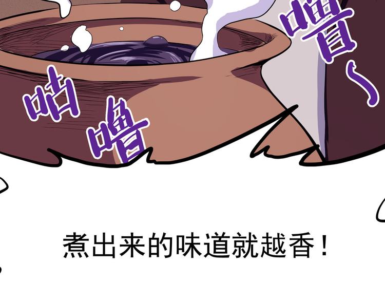 怪医不语韩漫全集-第23话 帝都妖百景无删减无遮挡章节图片 