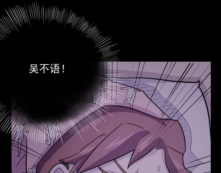 怪医不语韩漫全集-第24话 噩梦无删减无遮挡章节图片 