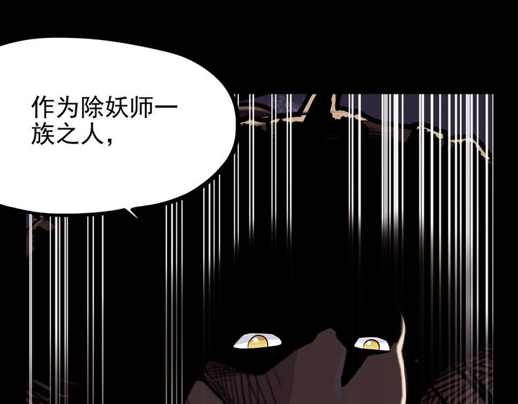 怪医不语韩漫全集-第24话 噩梦无删减无遮挡章节图片 
